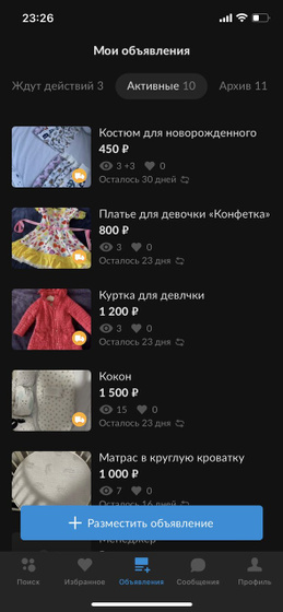 Авито.