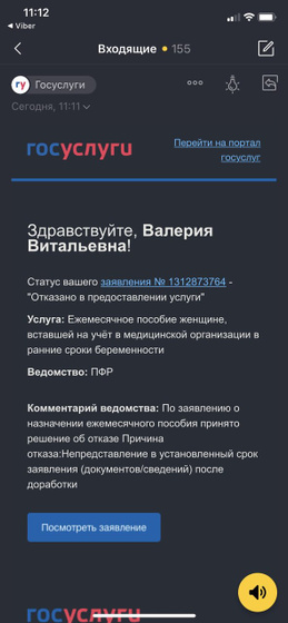 Ежемесячное пособие женщинам