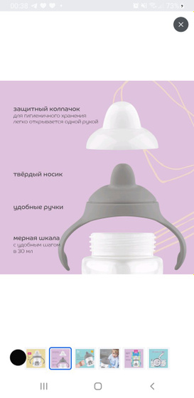 Поильник 6 месяцев.