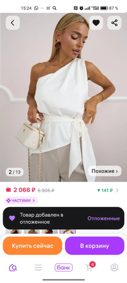 Какие блузки подойдут под этот костюм для кафе?