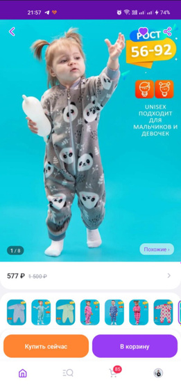 Флисовый комбез❓