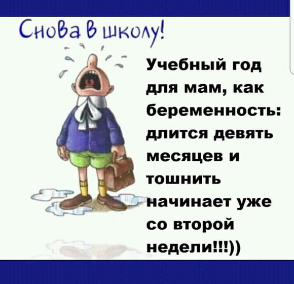 С первым сентября !!!
