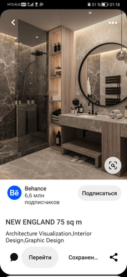 Как вам ванная комната ?