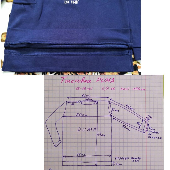 Свитшот Puma с ИМ Babyshop