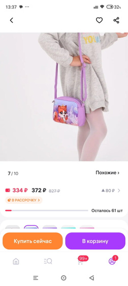 Сумочкаа дляя принцессы))👧🏼🤗