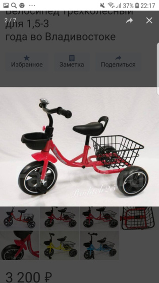Велосипед