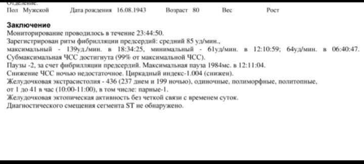 Понимаю, тут не врачи сидят...