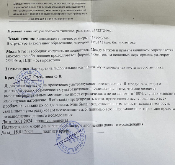 Подскажите .Кисты.
