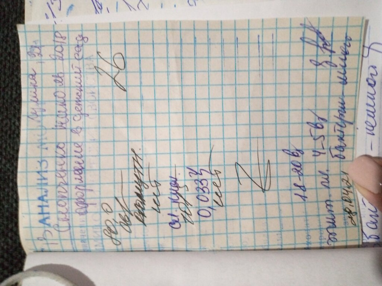 Анализ,У кого так было