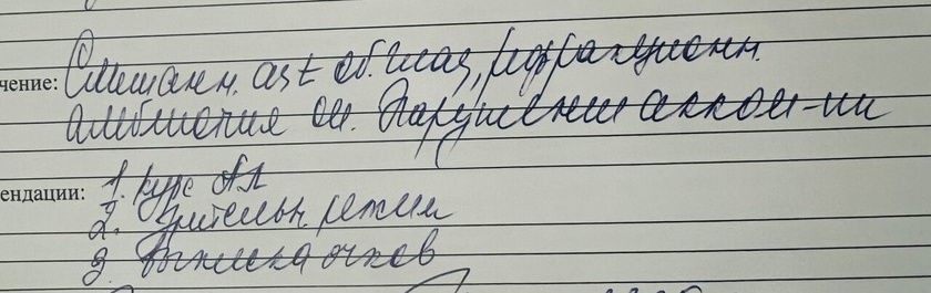 Помогите расшифровать