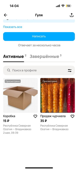 Авито! Новый способ отправки?