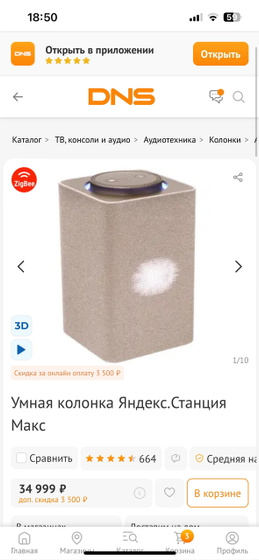Что бы выбрали вы?))