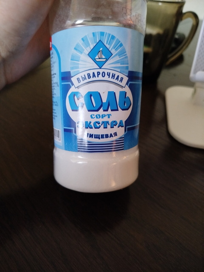 Соль