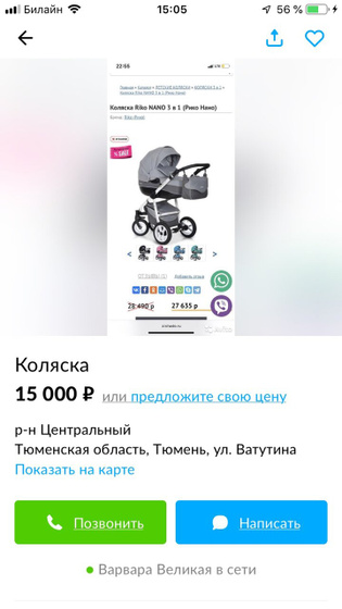 Riko nano 3/1 как вам такая коляска?