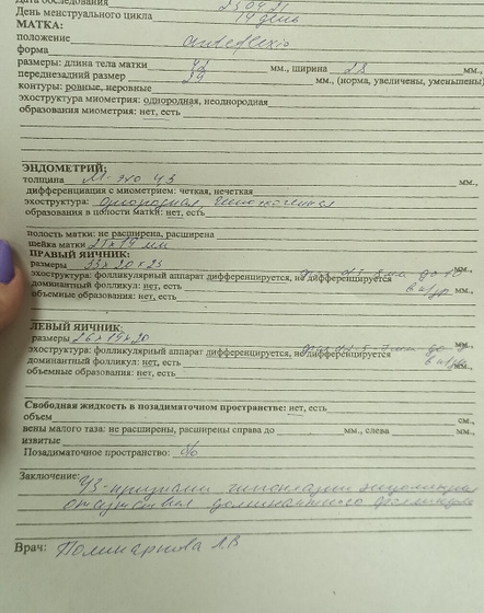 Что делать что бы