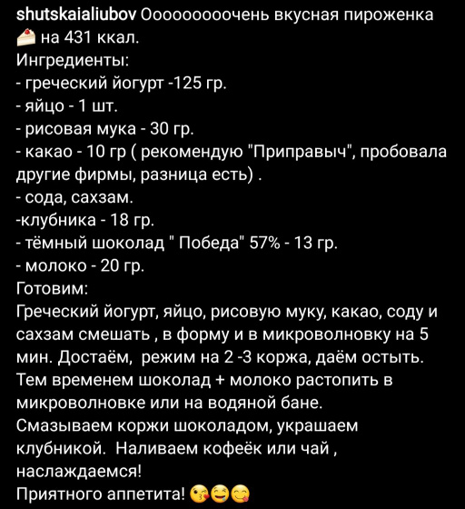 Шоколадная пироженка без вреда