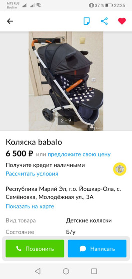 У кого была коляска