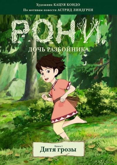 Смотрим с дочкой красочный