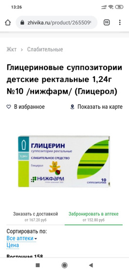 В инструкции написано до