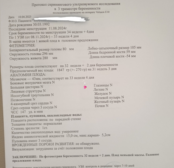 Самый волшебный момент внутри меня 🩷🤰