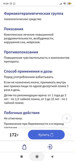 Эдам 306 Детям от