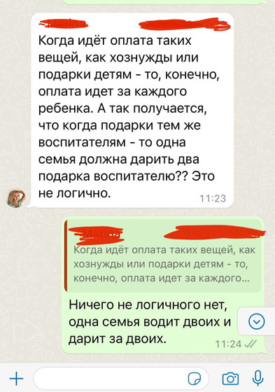 Тема денег