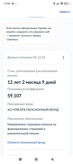 Декретный отпуск идёт в стаж работы?