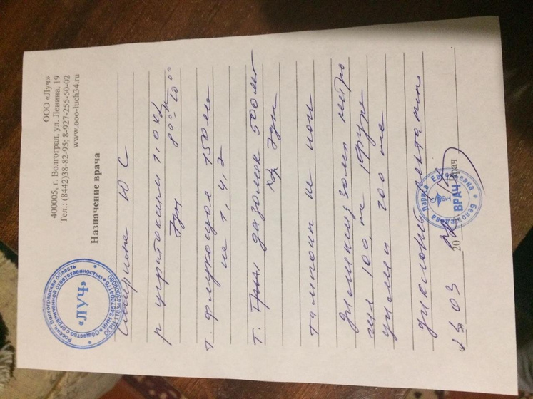 Помогите разобрать что написано