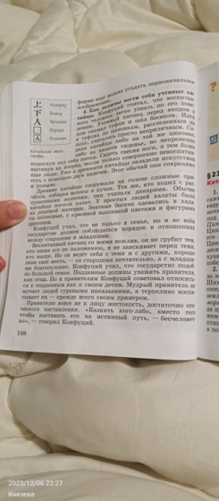 Девчат как написать конспект?