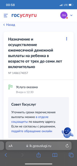 Выплаты с 3 до 7. Это одобрено ?