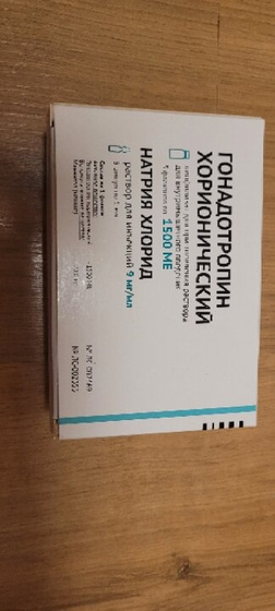 Хгч для инъекций продам