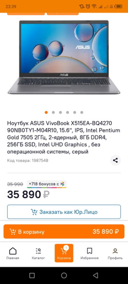 Отслужил мой ноут, верой