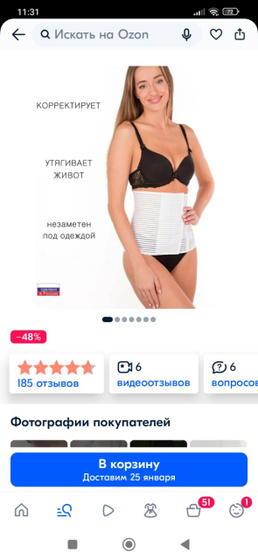 Бандаж после кесарева