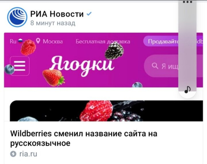 Вб сменили название)