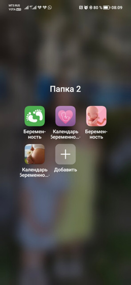 Понаскачивала приложений