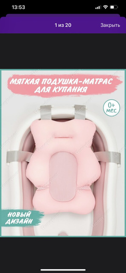 Приспособления для купания