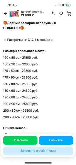 Кровать детская