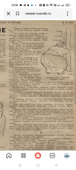 Рассказ из журнала 1926 года! ? (Другой, но тоже забавный)