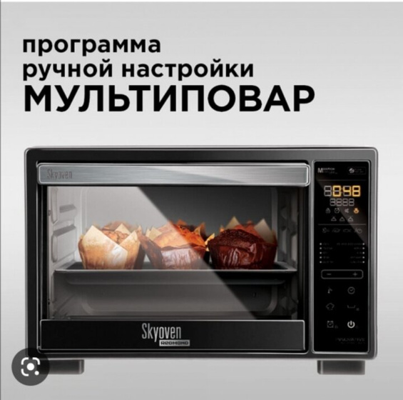Мини-Печь подскажите Увидела в