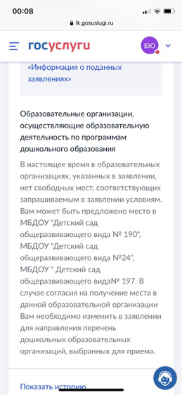 Садик )