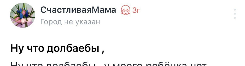 Я абсолютно ни хочу никого обидеть, НО