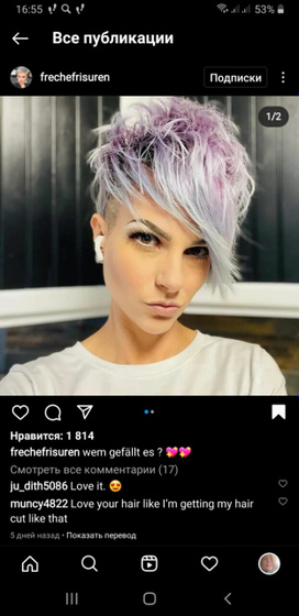 Стрижка