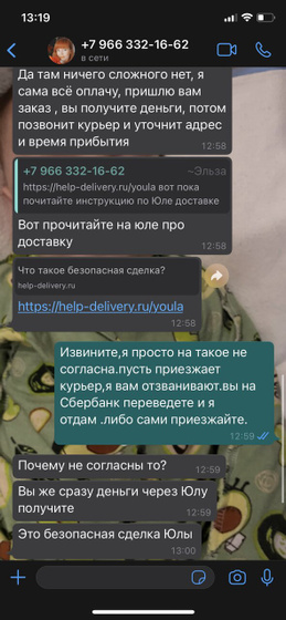 Если пользуешься юлой или авито,Прочти,это полезно!е