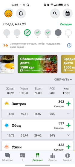 За 3 дня подсчет дал такие результаты😑