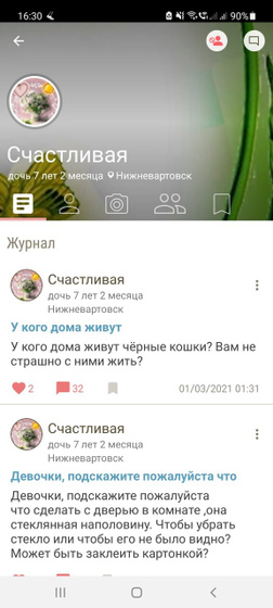Всем привет??? Потеряла подружку,