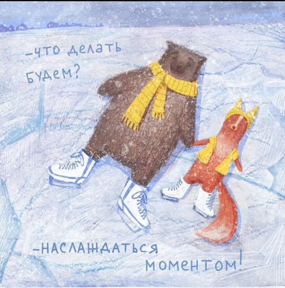 11 недель