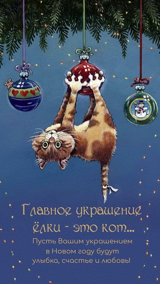 С наступающим Новым годом