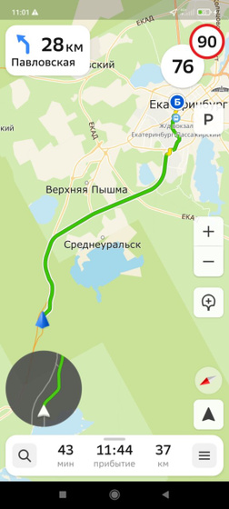 Важный день