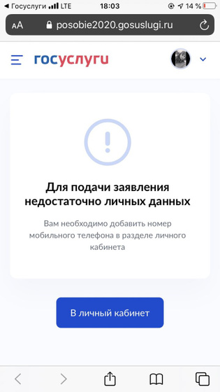 Госуслуги