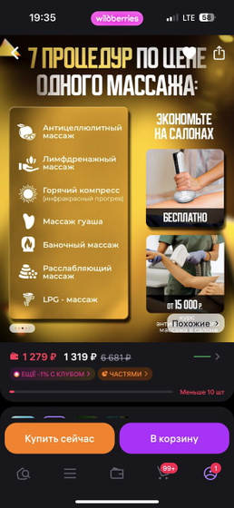 Добрый вечер девочки, такой